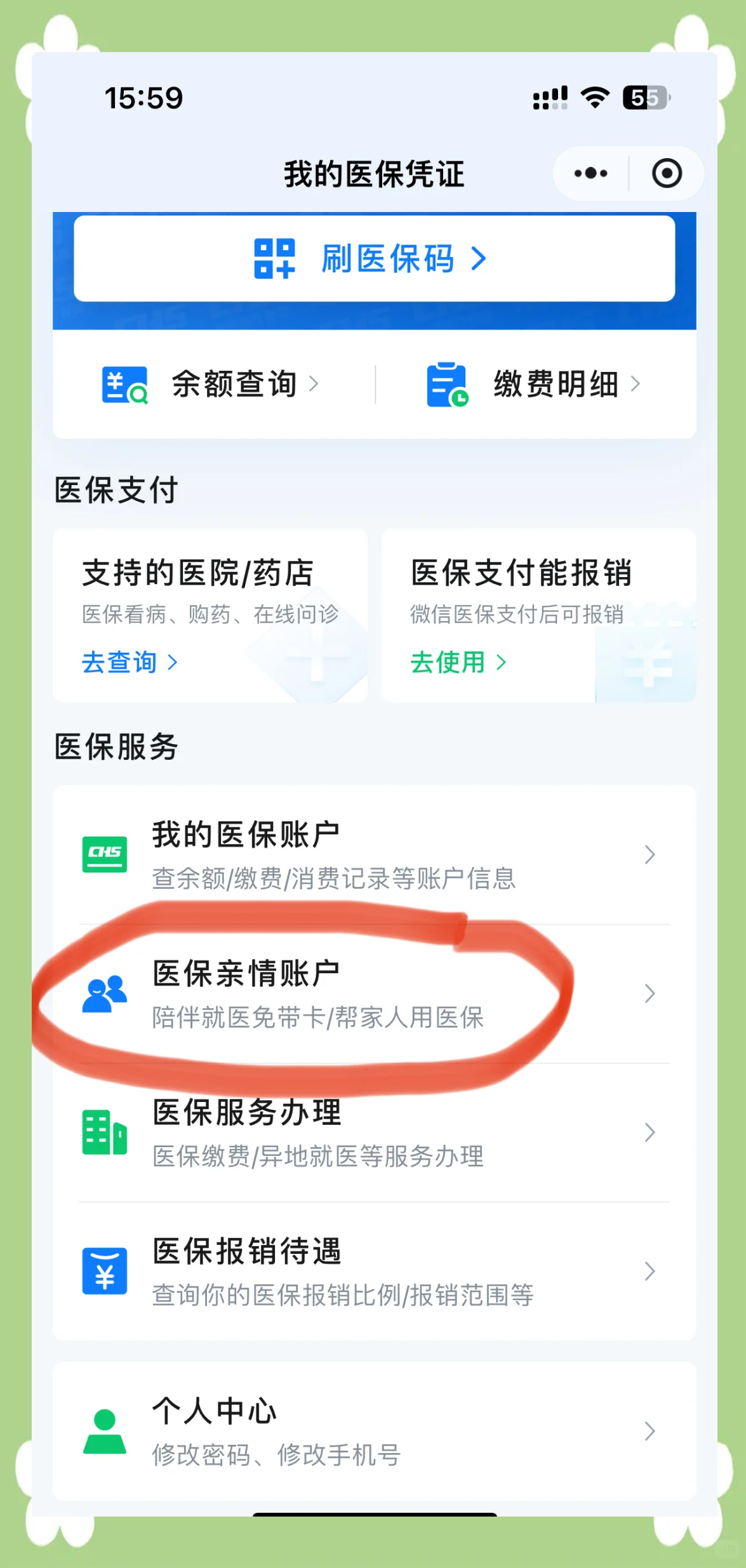 临海最新医保卡丢失怎么绑定微信方法分析(最方便真实的临海医保卡丢失怎么交医保方法)