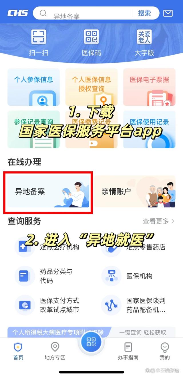 临海最新医保卡怎么绑定定点医院方法分析(最方便真实的临海医保卡绑定定点医院可以绑定几个方法)