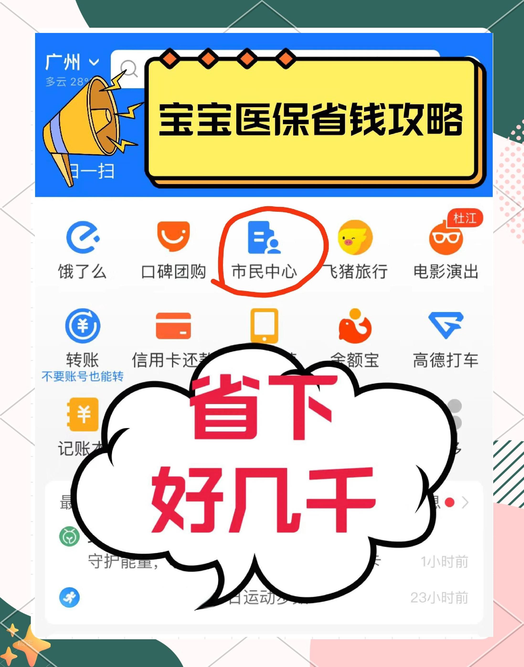 临海最新医保绑定微信能花吗方法分析(最方便真实的临海医保绑定微信怎么支付方法)