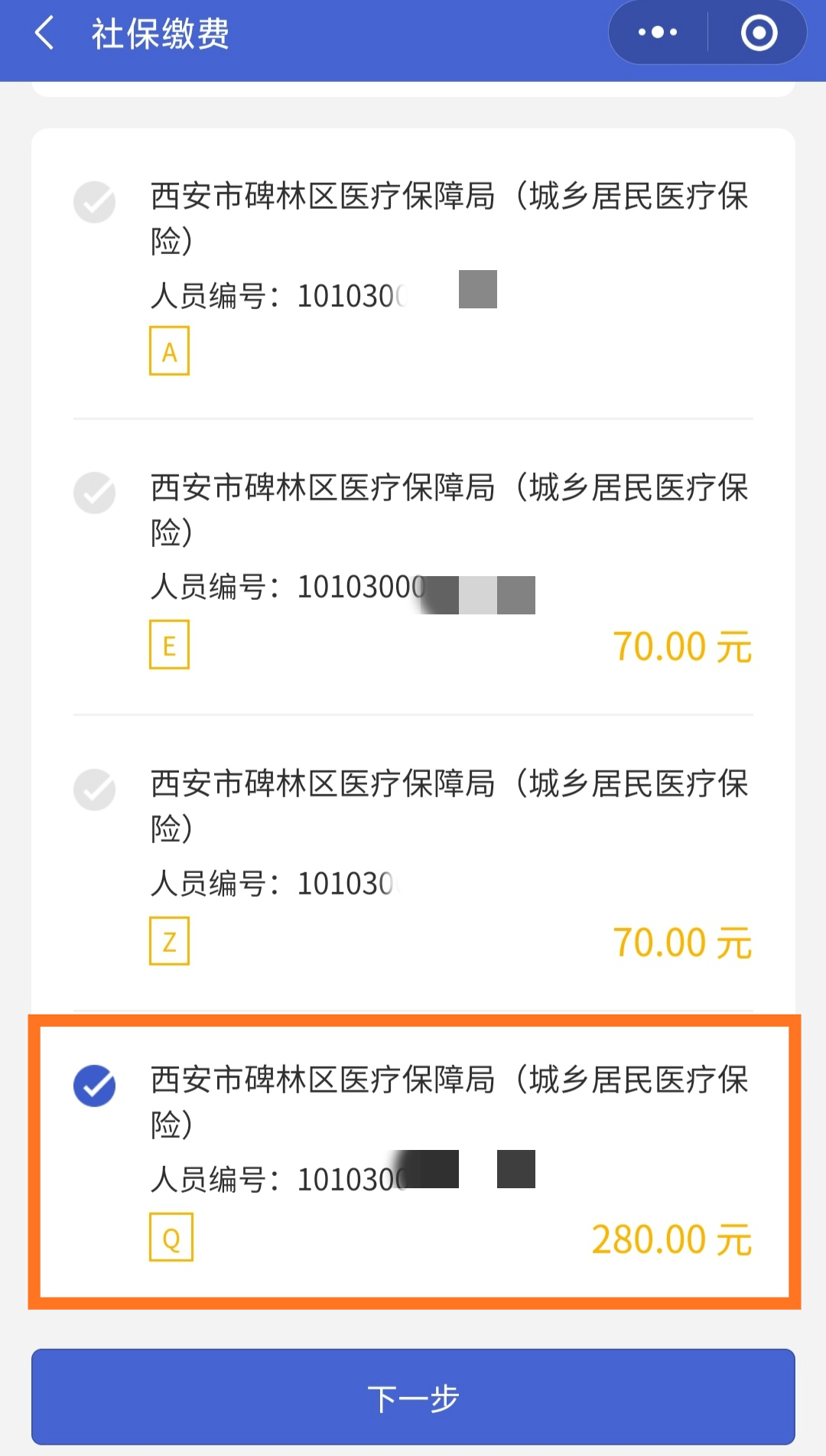 临海最新医保超过24小时还能报销吗方法分析(最方便真实的临海医保卡24小时之内没交上还能报销吗方法)