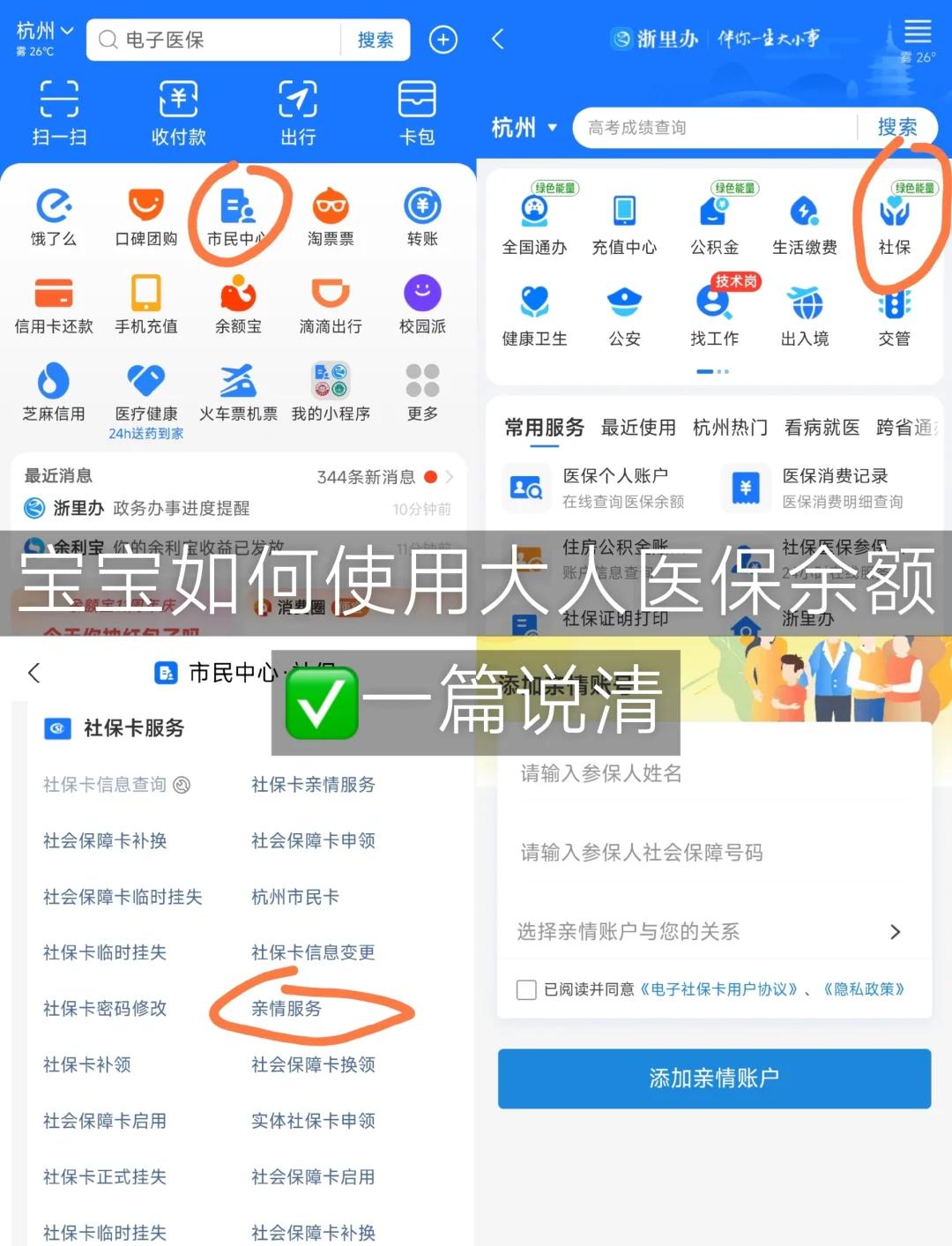 临海最新怎么把医保卡里的钱转给家人方法分析(最方便真实的临海如何将医保里的钱转给家人方法)