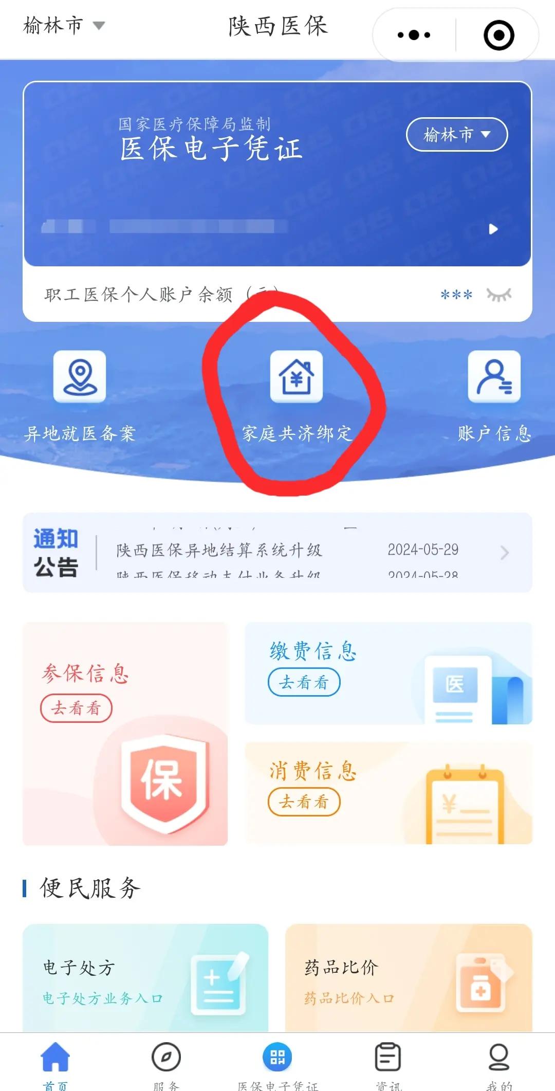 临海最新医保卡里的余额可以转到外地吗方法分析(最方便真实的临海医保卡的钱能转到其他城市吗方法)