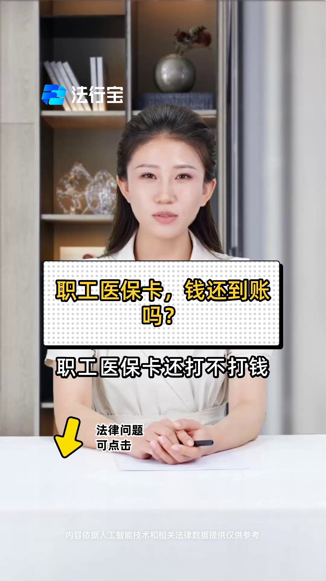 临海最新医保卡怎么提现到银行卡里方法分析(最方便真实的临海怎样把医保卡提现方法)