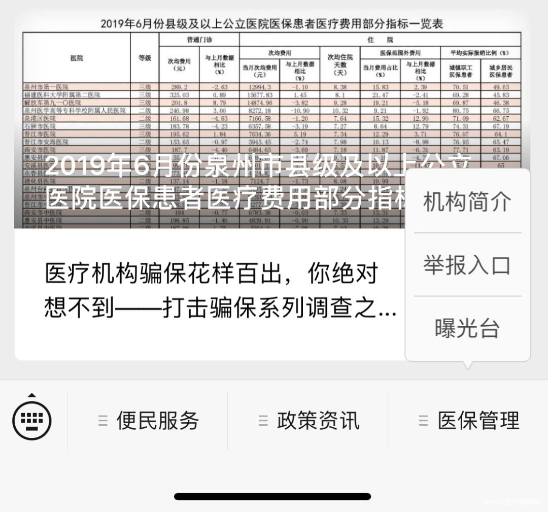 临海最新医保套现24小时微信方法分析(最方便真实的临海医保套现24小时微信已停保方法)