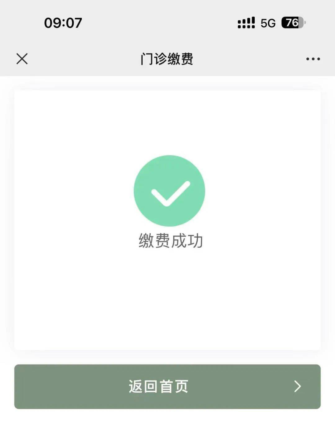 临海最新医保24小时微信提现方法分析(最方便真实的临海微信医保提现是真的吗方法)