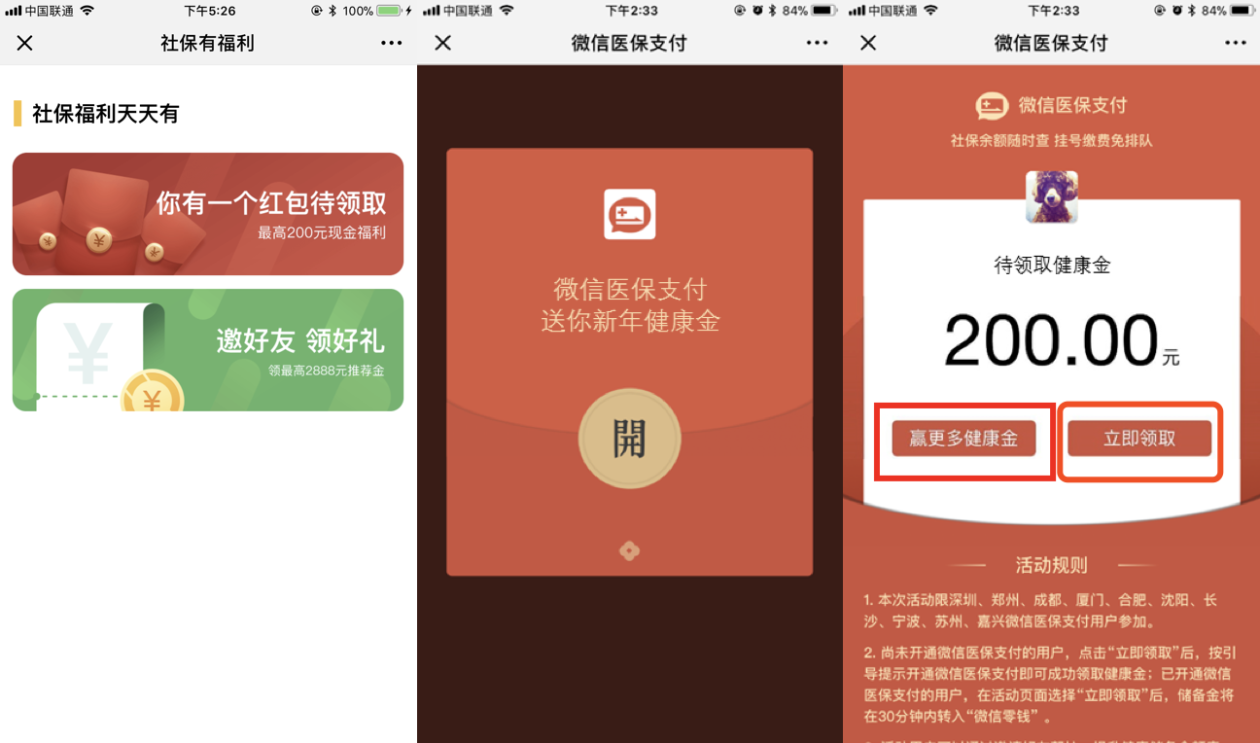 临海最新医保怎么套现提现取现方法分析(最方便真实的临海医保如何套现?方法)