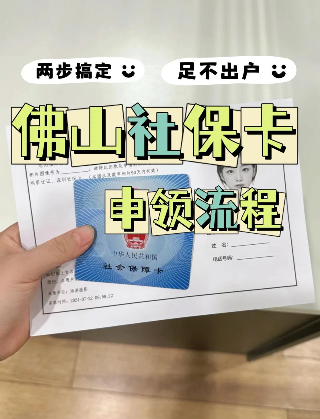 临海最新社保卡绑定微信提现方法分析(最方便真实的临海社保卡绑定微信提现有限额吗方法)