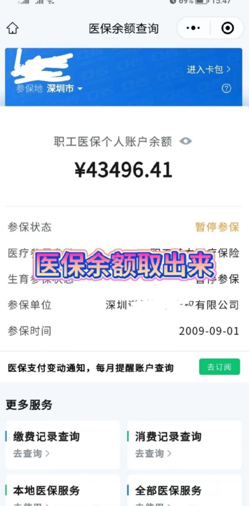 临海最新医保卡网上提取现金方法方法分析(最方便真实的临海医保怎么提取现金方法)