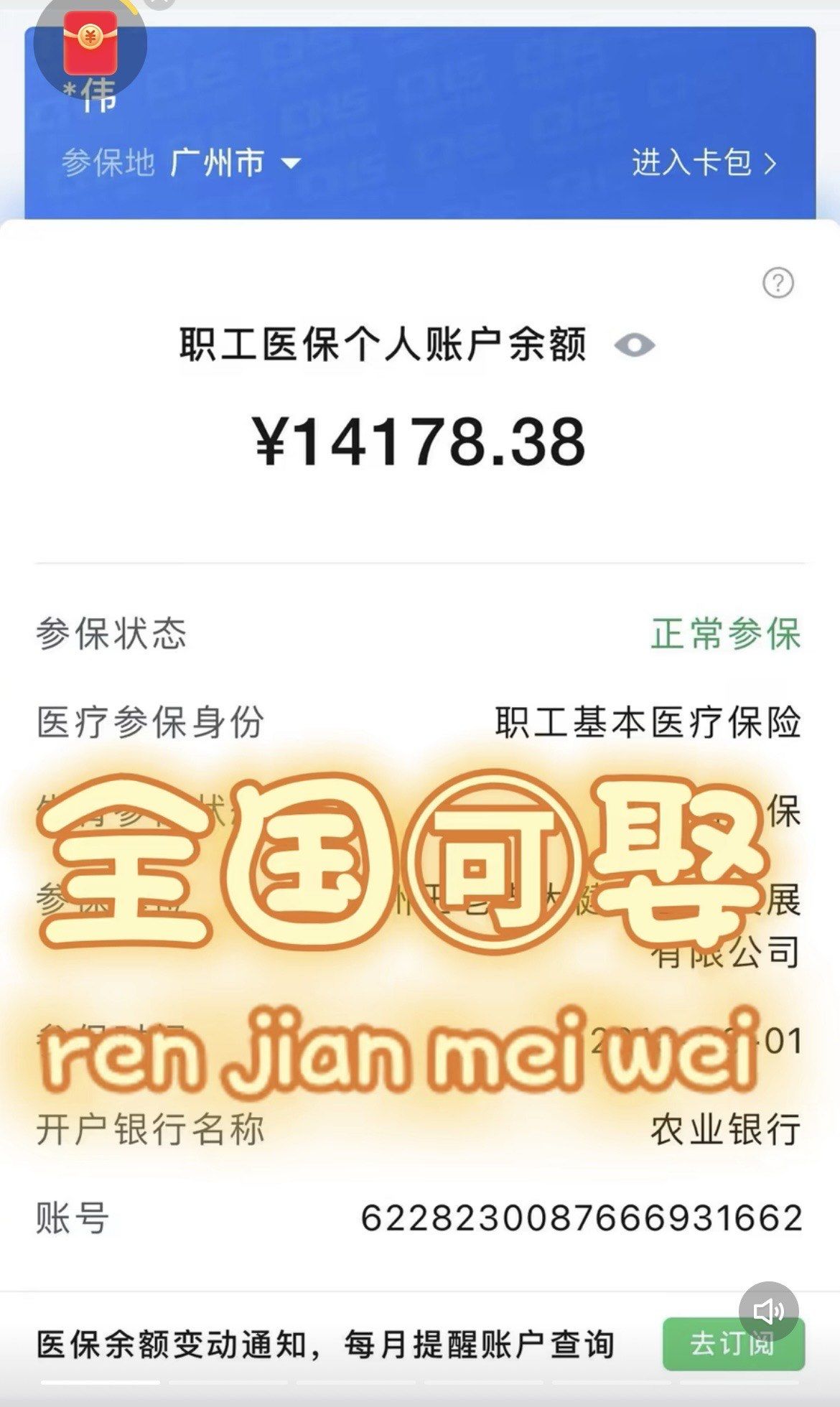 临海最新医保卡提现联系方式方法分析(最方便真实的临海医保取现24小时微信方法)