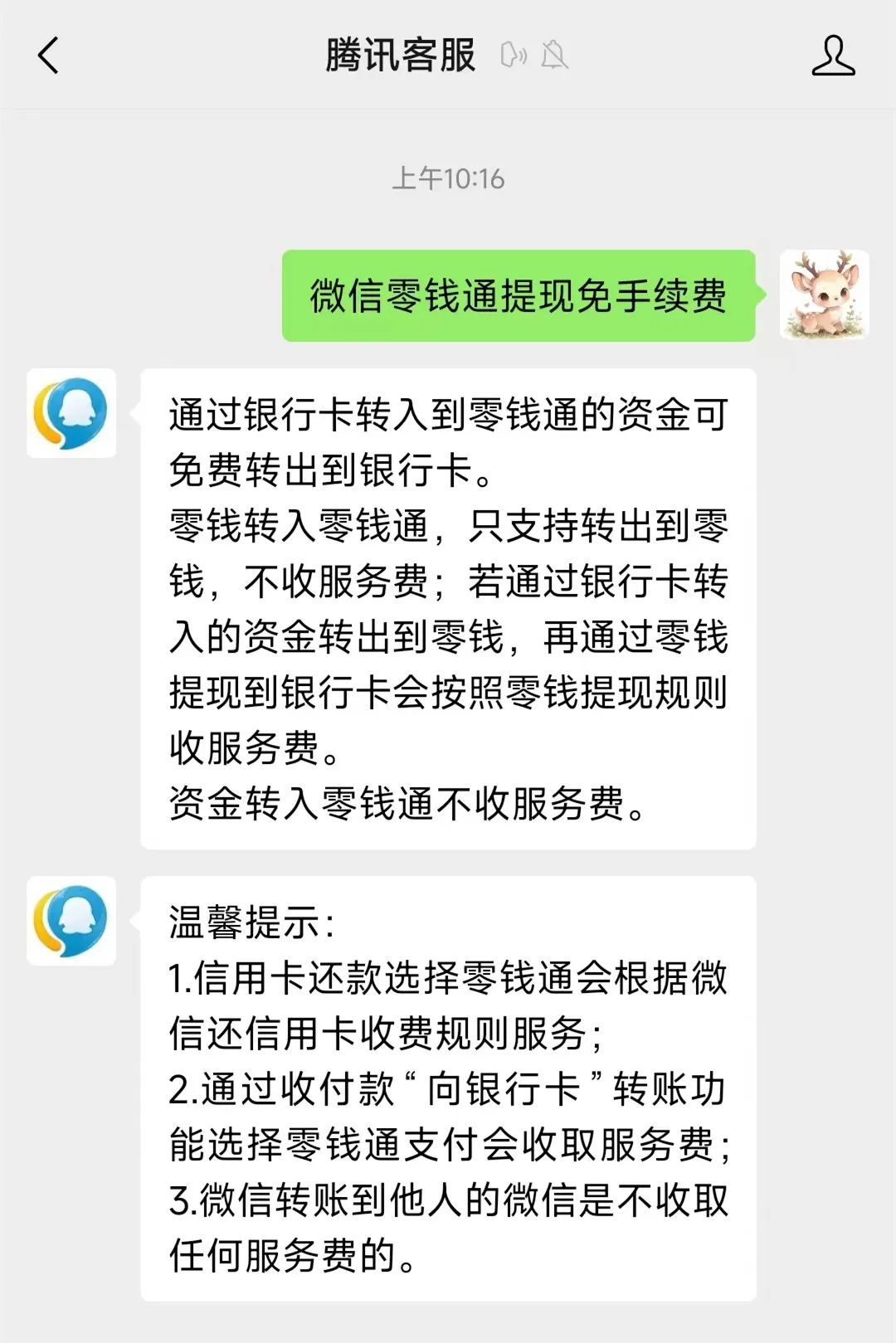 临海最新医保换现金秒到账微信手续费30方法分析(最方便真实的临海医保卡提现到微信方法)