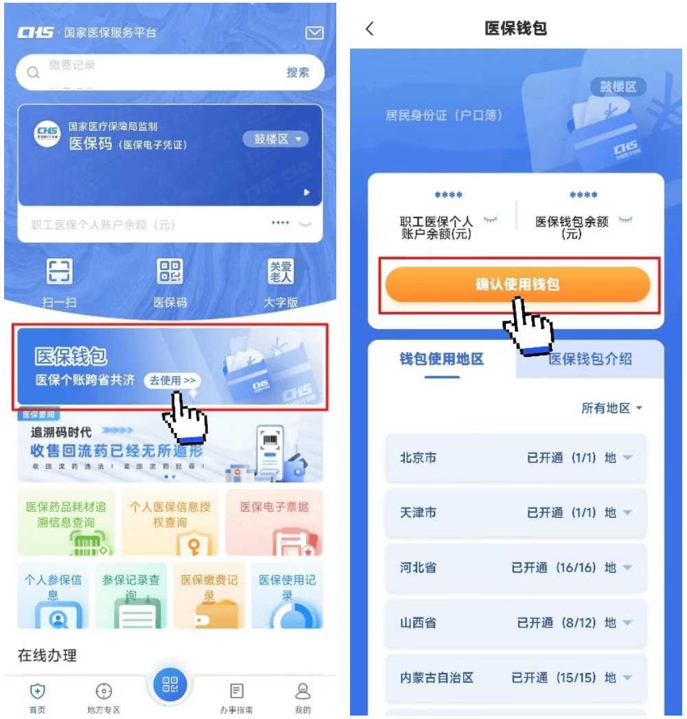 临海最新医保卡钱转到微信步骤方法分析(最方便真实的临海如何将医保卡的钱转入银行卡方法)