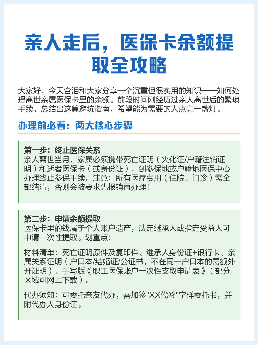 临海最新医保卡怎么绑定支付宝提现方法分析(最方便真实的临海医保卡绑定支付宝可以提现吗方法)