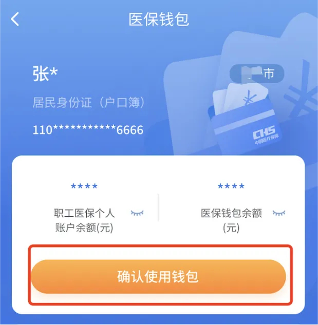 临海最新2024医保个人账户取现方法分析(最方便真实的临海医保个人账户余额取现收费吗方法)
