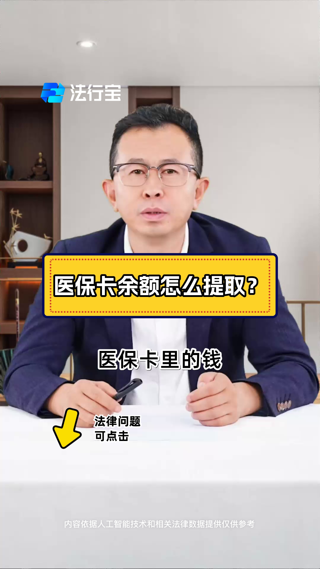 临海最新怎么把医保卡里的钱取出来方法分析(最方便真实的临海急用钱如何提取医保卡里的钱方法)