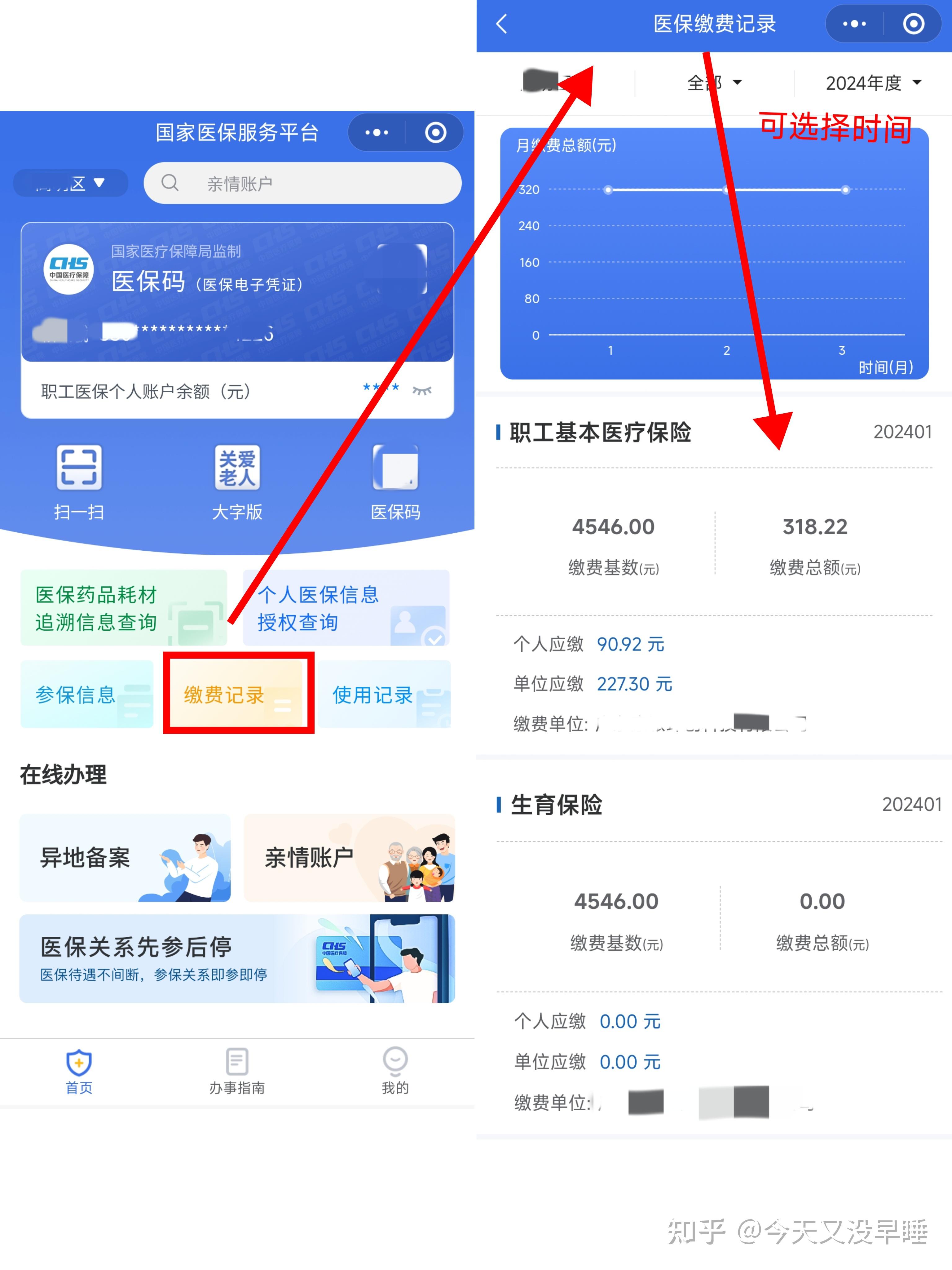 临海最新个人医保余额怎么提取北京方法分析(最方便真实的临海北京医保卡怎么提现方法)