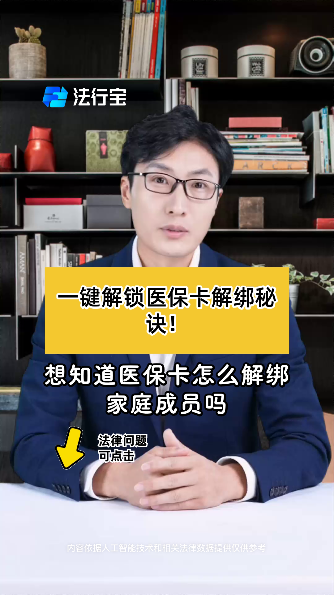 临海最新医保卡怎么解除绑定家人方法分析(最方便真实的临海医保家庭共济怎么解绑方法)