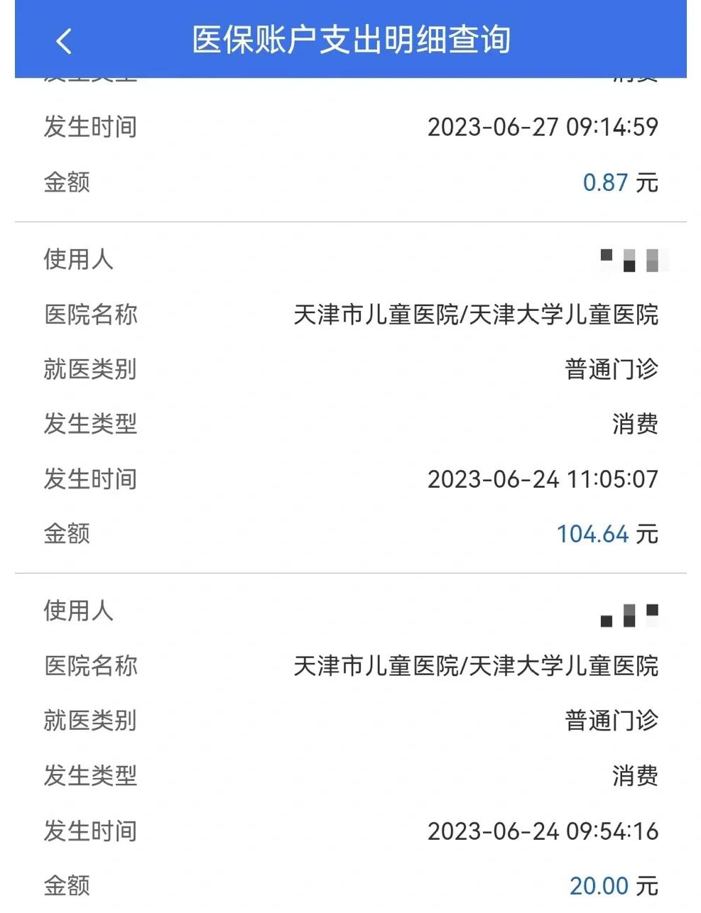 临海最新医院小程序怎么绑定医保卡方法分析(最方便真实的临海微信小程序怎么绑定医保卡方法)