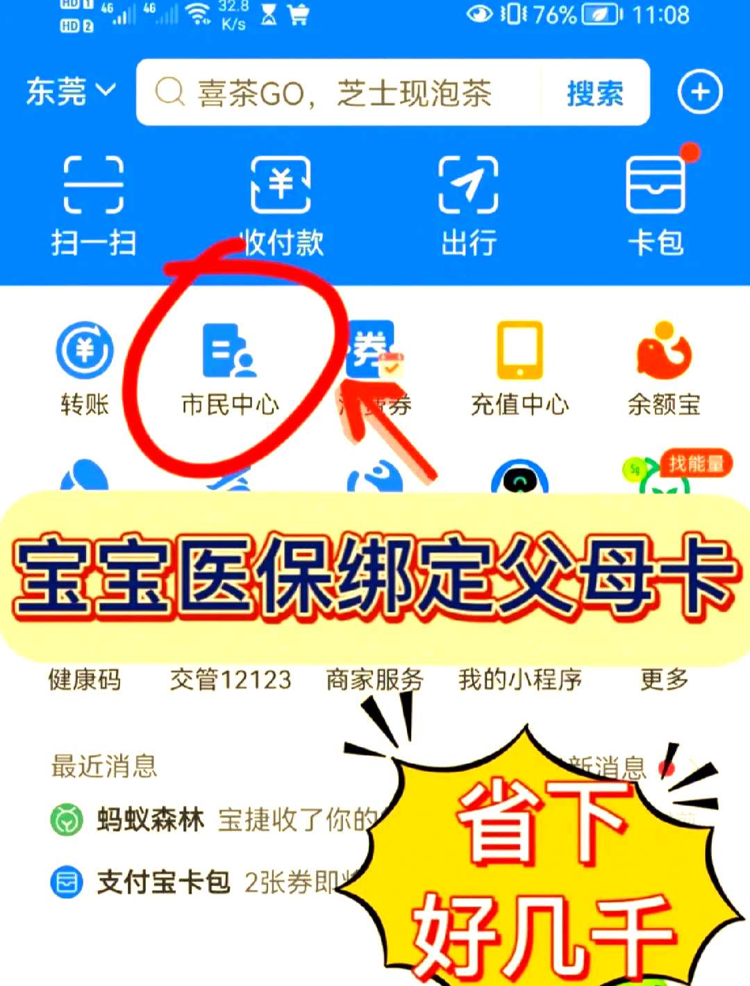 临海最新医保卡如何绑定家人一起使用方法分析(最方便真实的临海天津医保卡如何绑定家人一起使用方法)