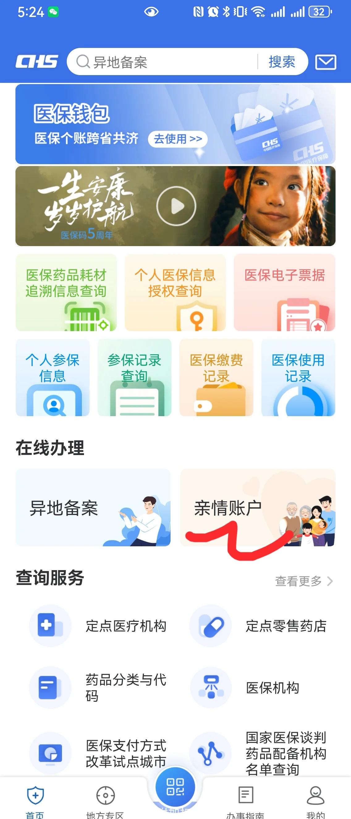 临海最新医保卡如何绑定家人一起使用方法分析(最方便真实的临海天津医保卡如何绑定家人一起使用方法)