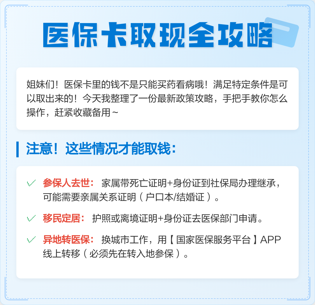 临海最新厦门个人账户医保取现方法分析(最方便真实的临海厦门医保提现方法)