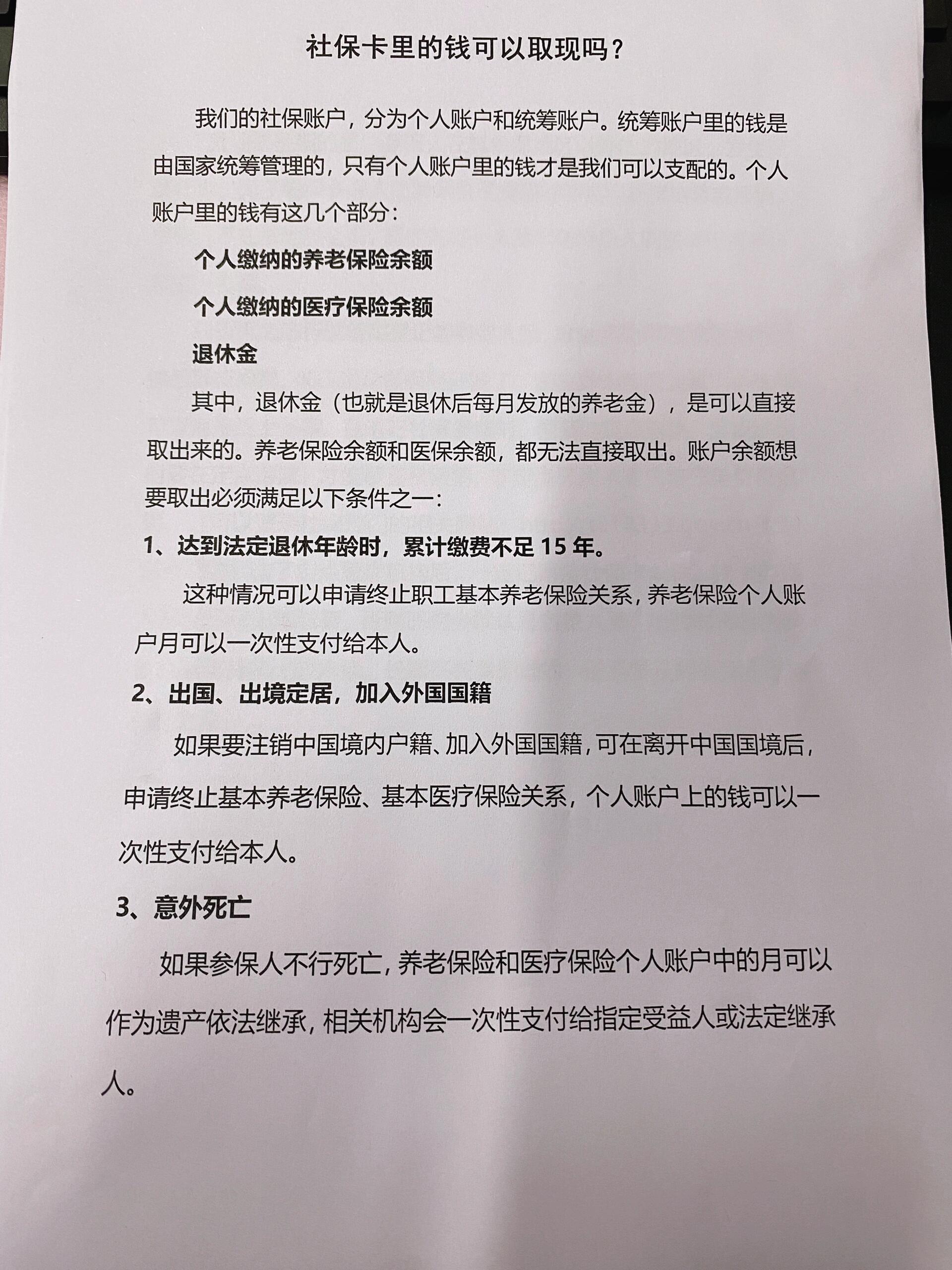 临海最新急用钱如何提取医保卡里的钱方法分析(最方便真实的临海急用钱如何提取医保卡里的钱嶶新qw413612可提柝眷方法)