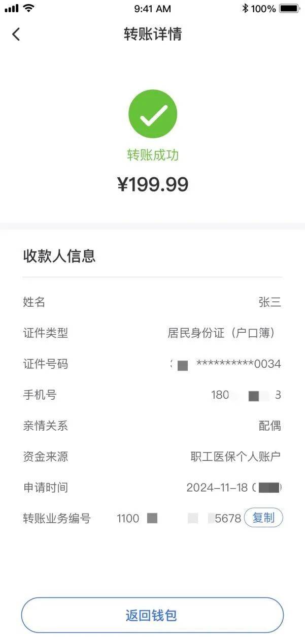 临海最新医保卡换取现金秒到账方法分析(最方便真实的临海医保卡换现金联系方式方法)