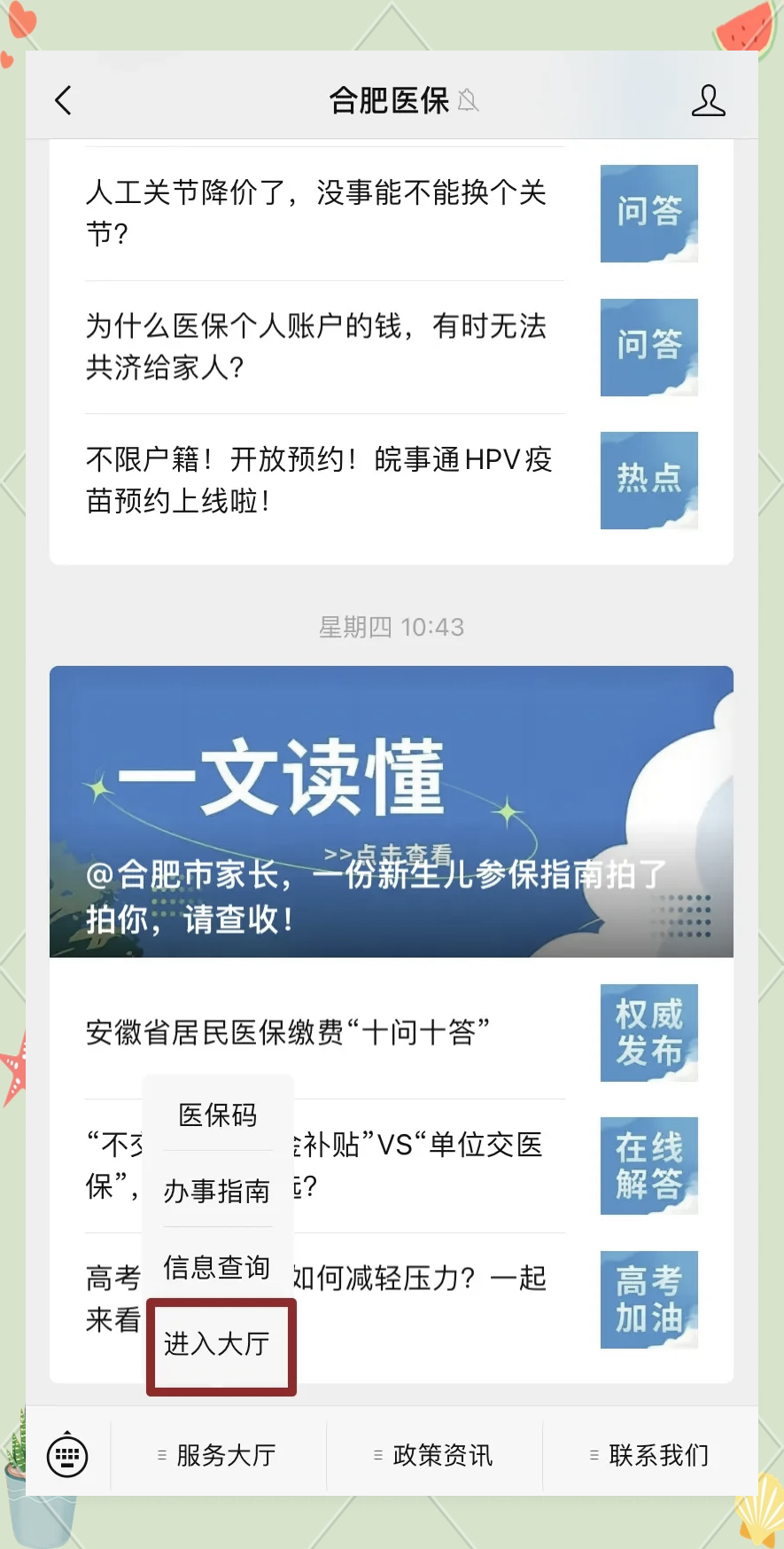 临海最新医保卡绑定在微信怎么用方法分析(最方便真实的临海医保卡怎么绑定手机微信方法)
