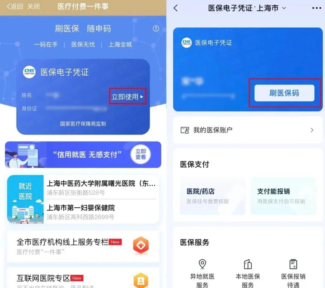 临海最新医保卡怎么绑到微信钱包方法分析(最方便真实的临海如何把医保卡绑在自己的微信方法)