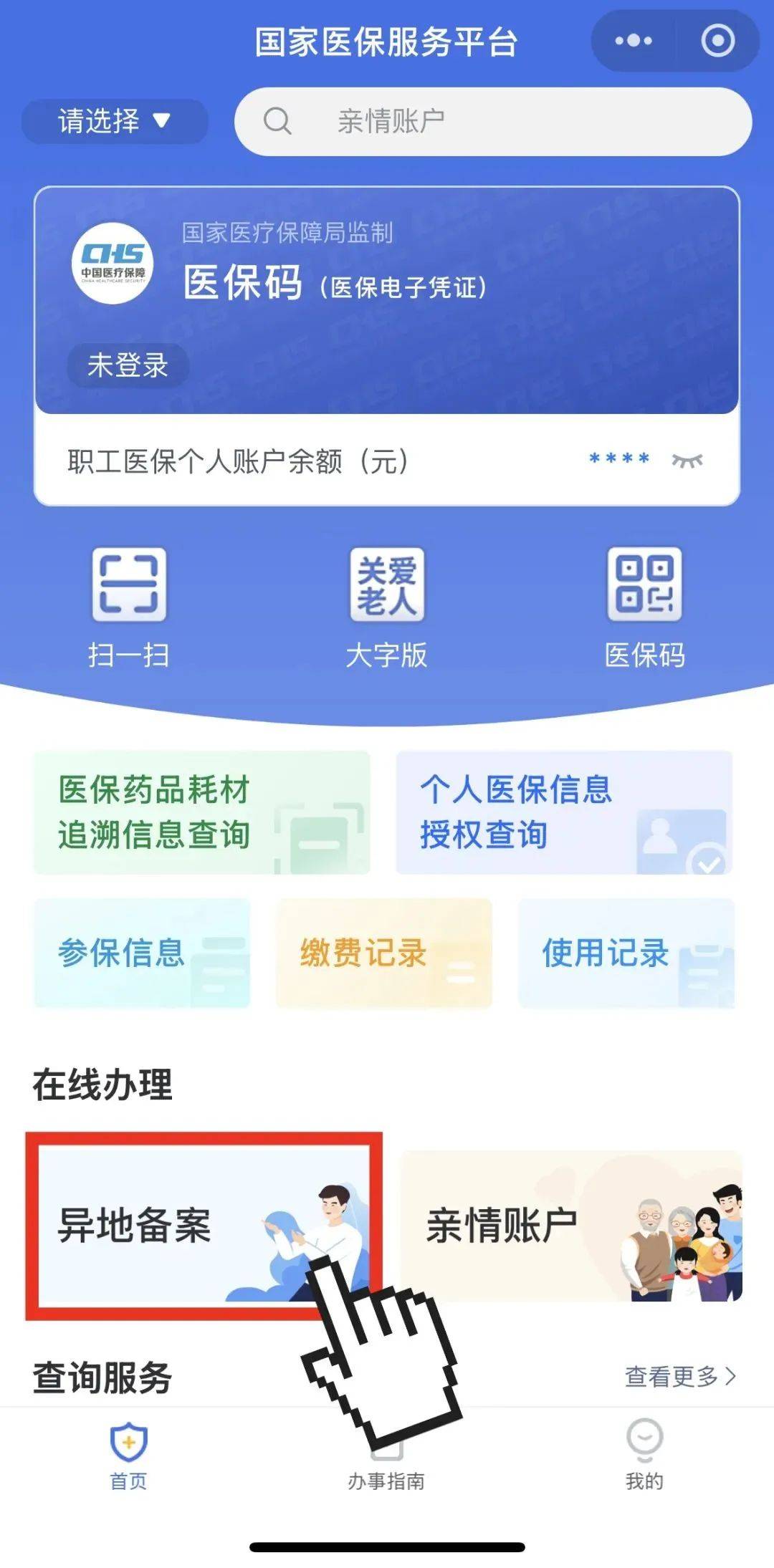 临海最新如何在手机上领取医保卡方法分析(最方便真实的临海如何在手机上领取医保卡流程方法)
