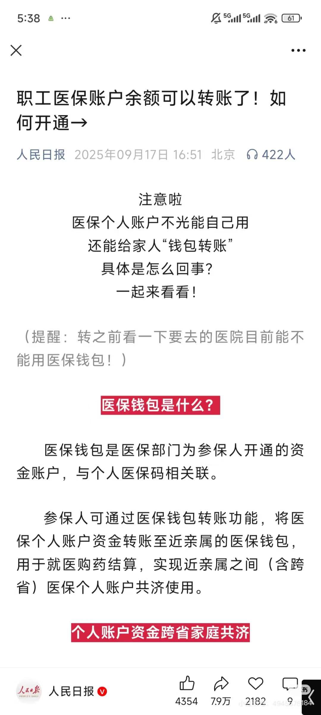 临海最新医保卡余额能取出来吗方法分析(最方便真实的临海厦门医保卡余额能取出来吗方法)