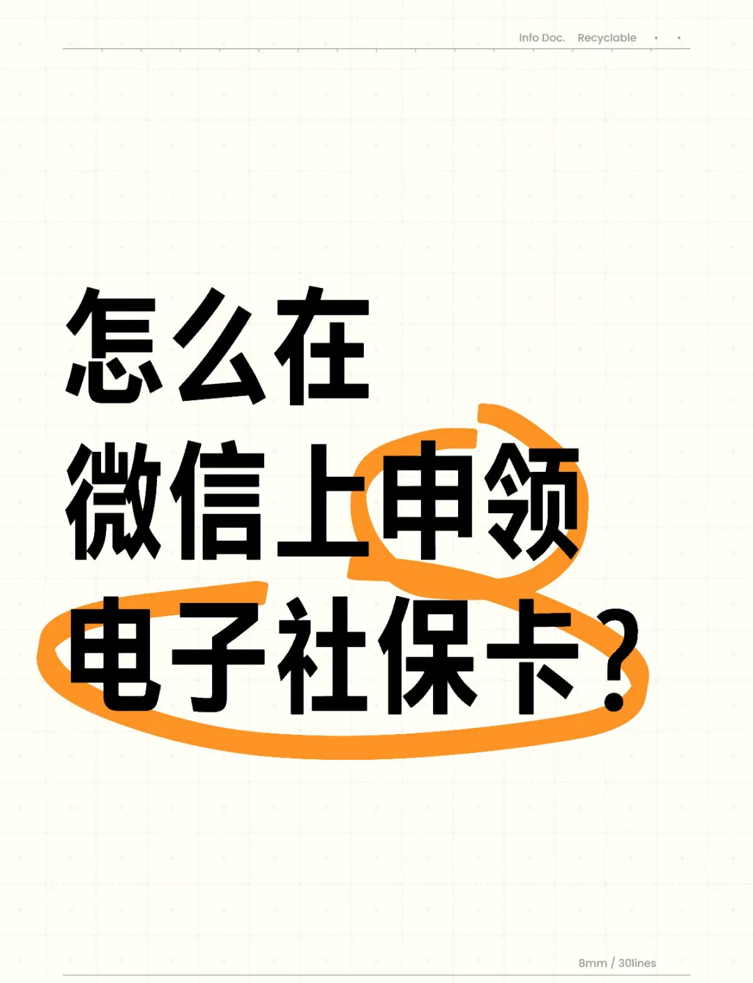 临海最新医保卡如何绑定在微信上使用方法分析(最方便真实的临海怎么绑定医保卡到微信方法)