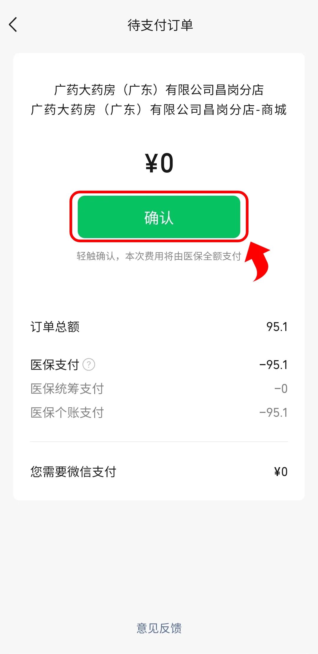 临海最新医保卡绑定微信支付步骤方法分析(最方便真实的临海医保卡绑定微信支付步骤详解方法)