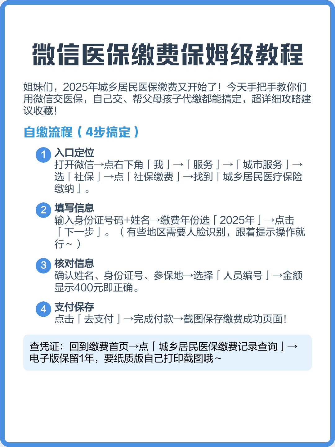临海最新医保换现金秒到账微信号方法分析(最方便真实的临海医保换现金是合法的吗方法)