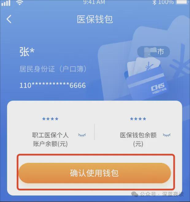 临海最新医保卡怎么绑定转账方法分析(最方便真实的临海如何将医保卡绑定到微信方法)