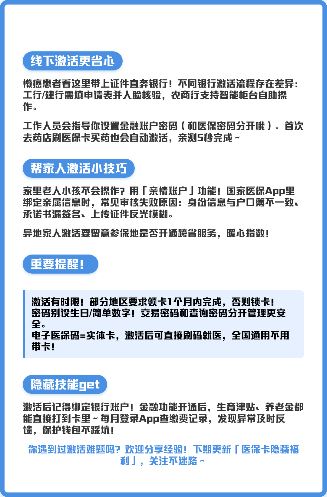 临海最新医保卡绑定银行卡流程方法分析(最方便真实的临海医疗保险卡怎么绑定银行卡方法)