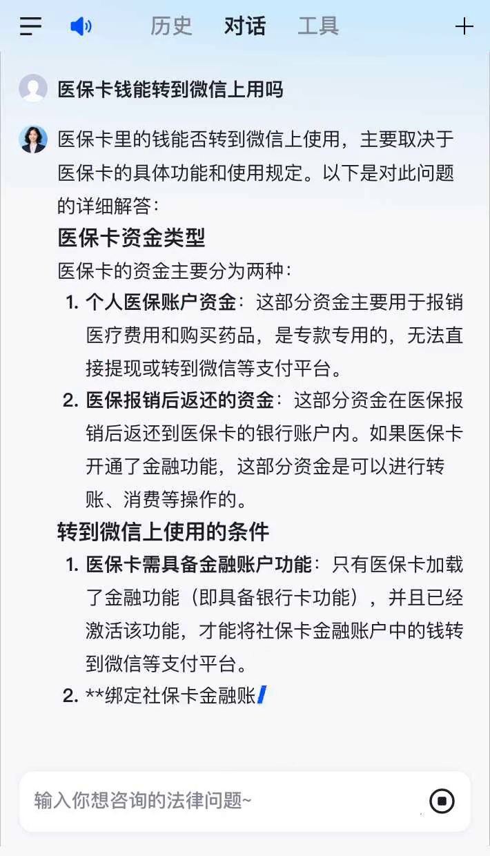 详细阅读:临海最新医保卡可以微信提现吗方法分析(最方便真实的临海医保卡可以在微信转账吗方法) 临海最新医保卡可以微信提现吗方法分析(最方便真实的临海医保卡可以在微信转账吗方法)
