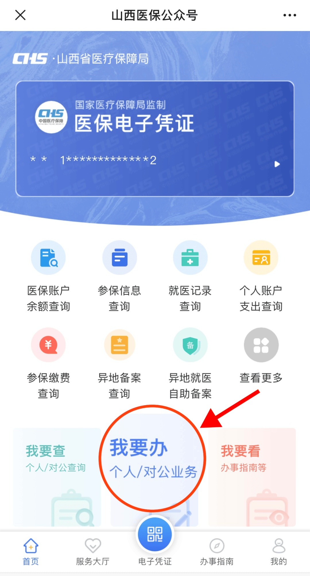临海最新职工医保套现24小时微信方法分析(最方便真实的临海职工医保套现24小时微信能用吗方法)