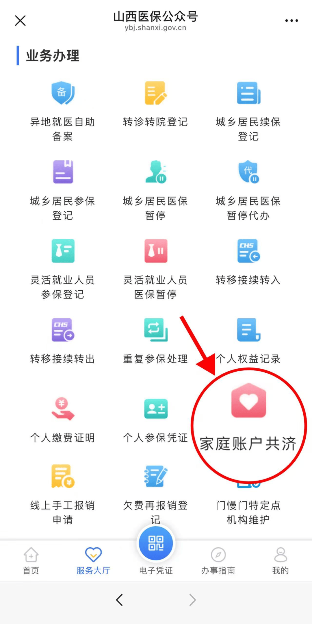 临海最新医保卡绑微信怎么绑方法分析(最方便真实的临海医保卡绑定微信方法)