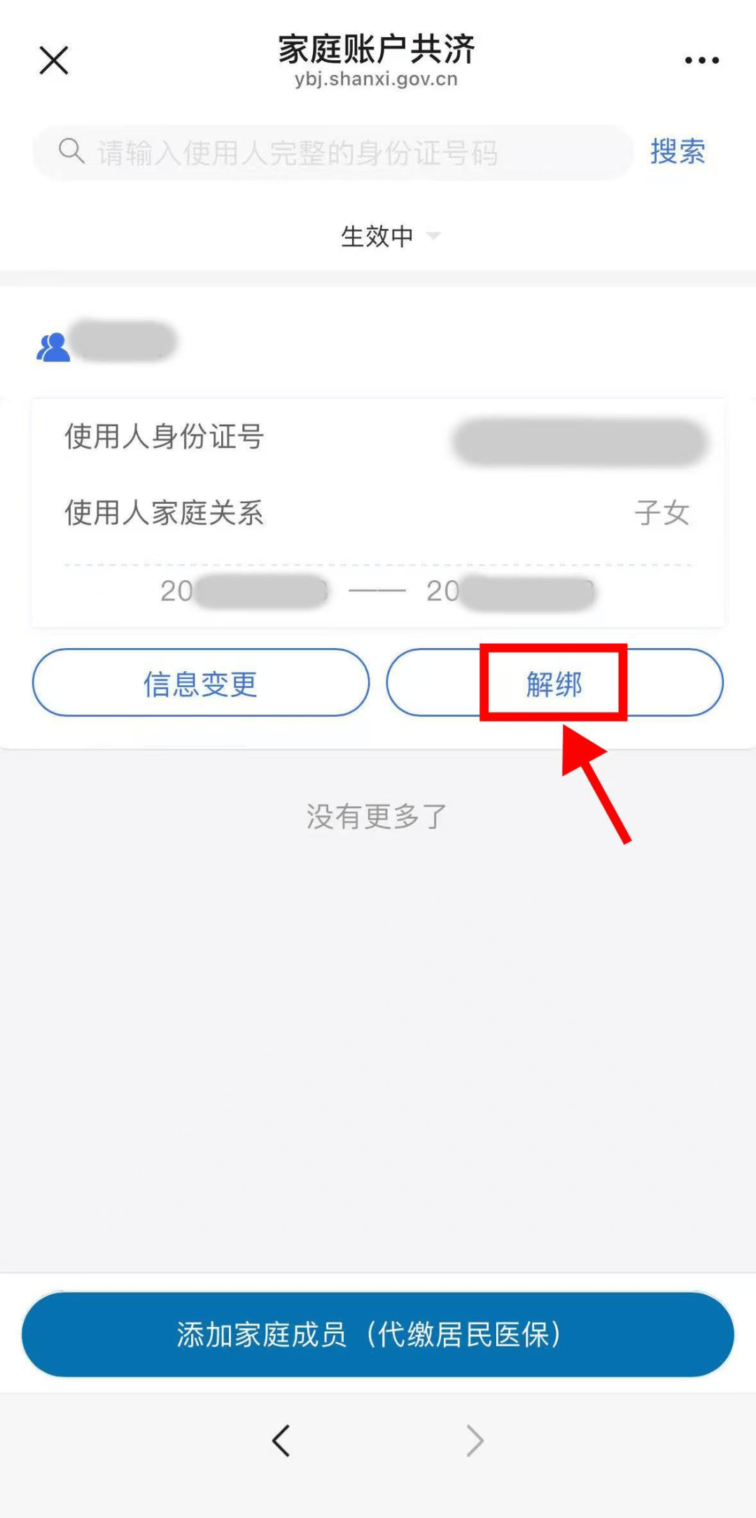 临海最新医保卡绑微信怎么绑方法分析(最方便真实的临海医保卡绑定微信方法)