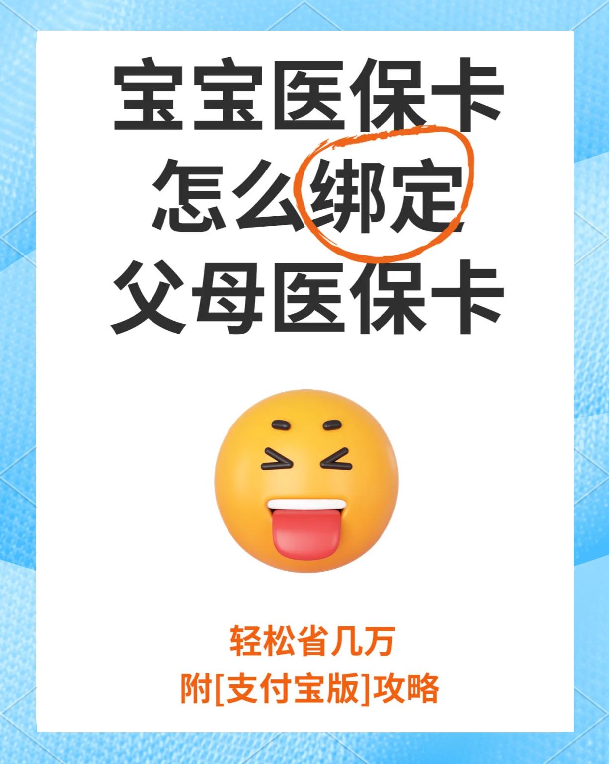 临海最新医保卡怎么绑定亲情账户方法分析(最方便真实的临海医保卡怎么绑定亲情账户的方法)