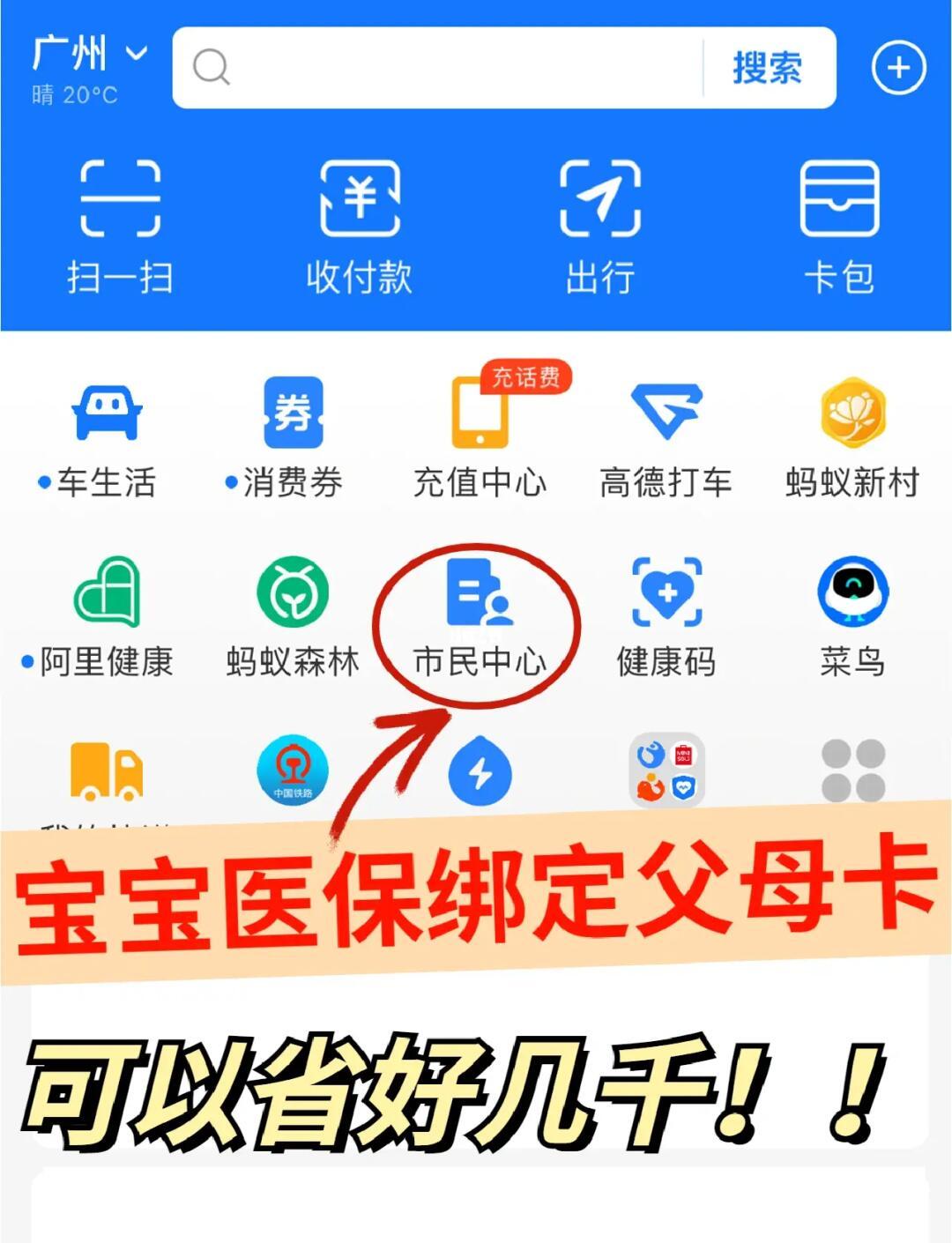 临海最新医保卡怎么绑定微信提现的方法分析(最方便真实的临海怎样把医保卡绑定微信上方法)