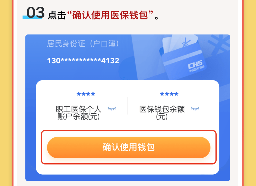 临海最新医保卡的钱可以提到微信吗方法分析(最方便真实的临海请问医保卡的钱可以提现吗方法)