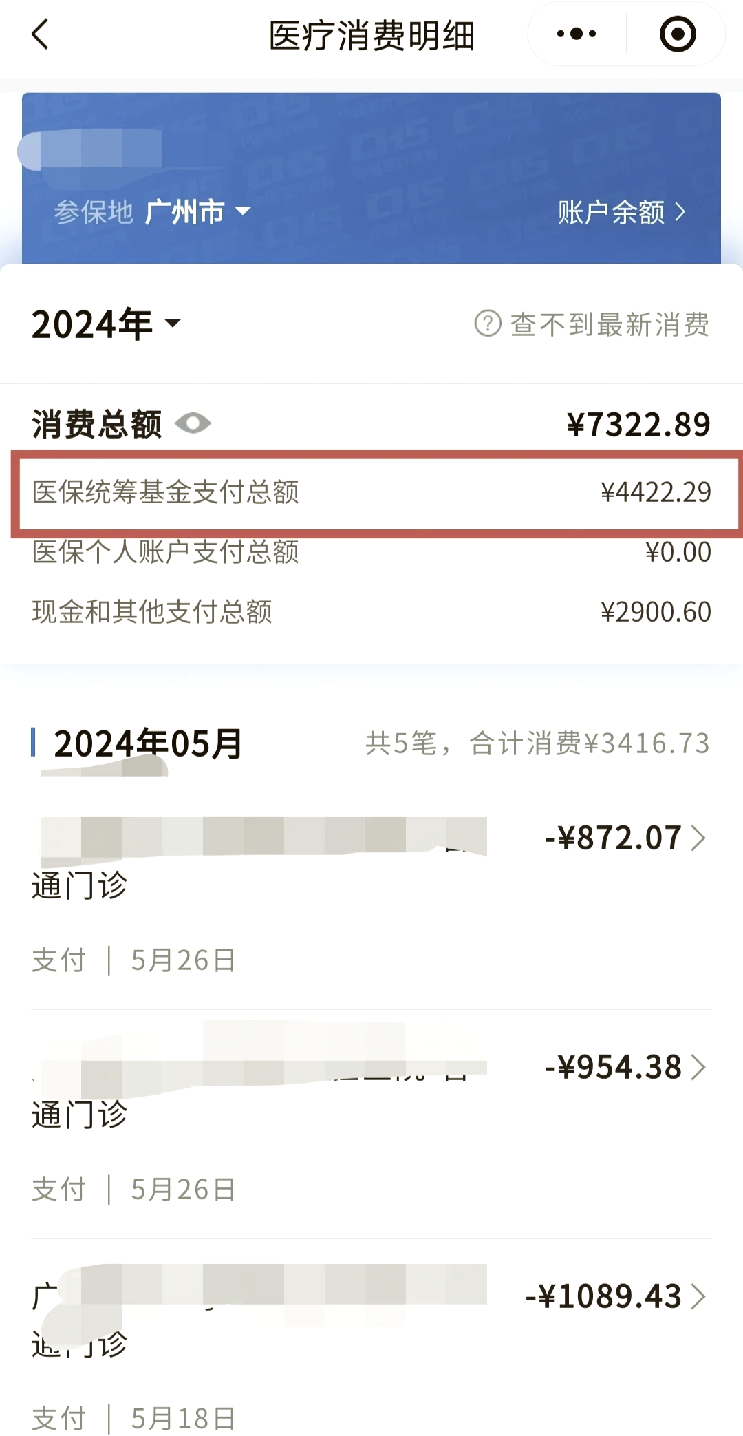 临海最新微信提取医保卡里的钱方法分析(最方便真实的临海微信提取医保卡里的钱怎么操作方法)