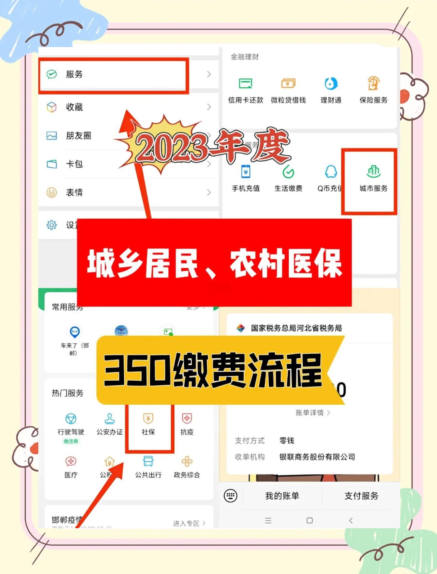 临海最新微信怎么绑定医保卡步骤方法分析(最方便真实的临海微信怎么绑定医保卡步骤过程方法)