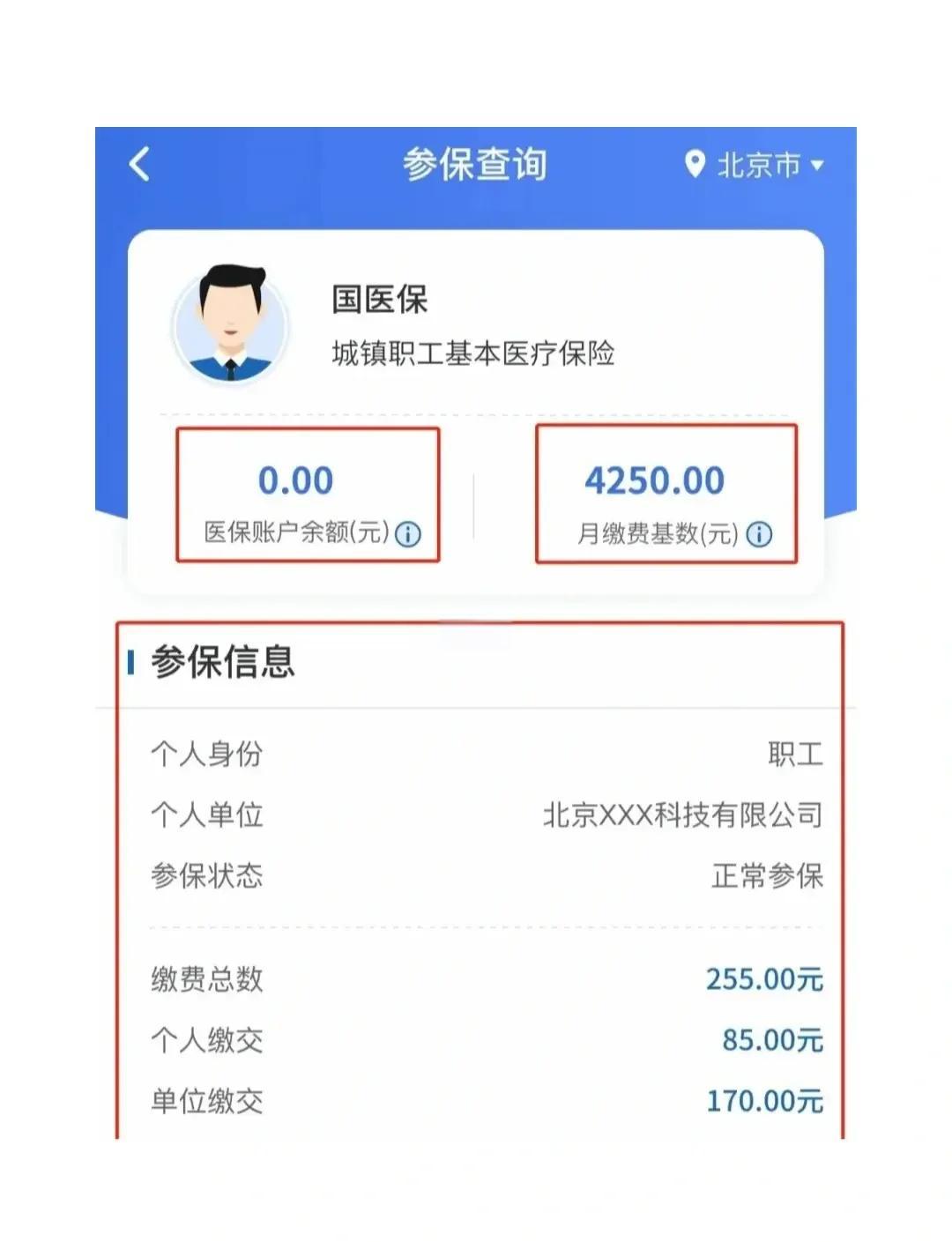 临海最新医保卡能绑定微信支付吗?方法分析(最方便真实的临海医保卡能绑在微信上吗?方法)