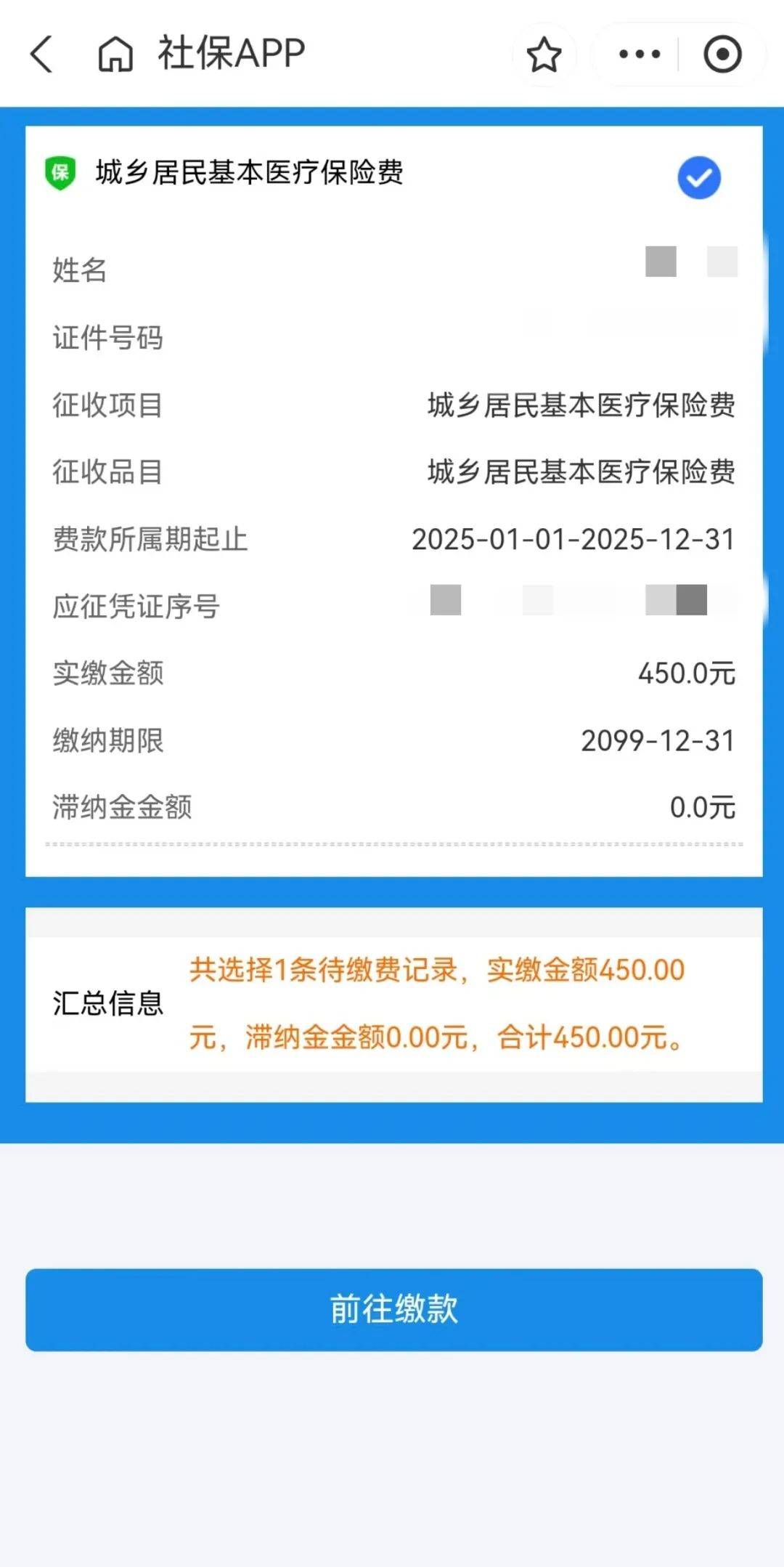 临海最新医保换现金秒到账微信方法分析(最方便真实的临海医保换现金秒到账微信安全吗方法)