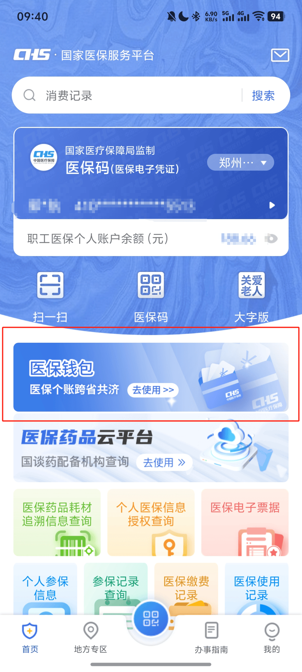 临海最新医保换现金秒到账微信方法分析(最方便真实的临海医保换现金秒到账微信安全吗方法)