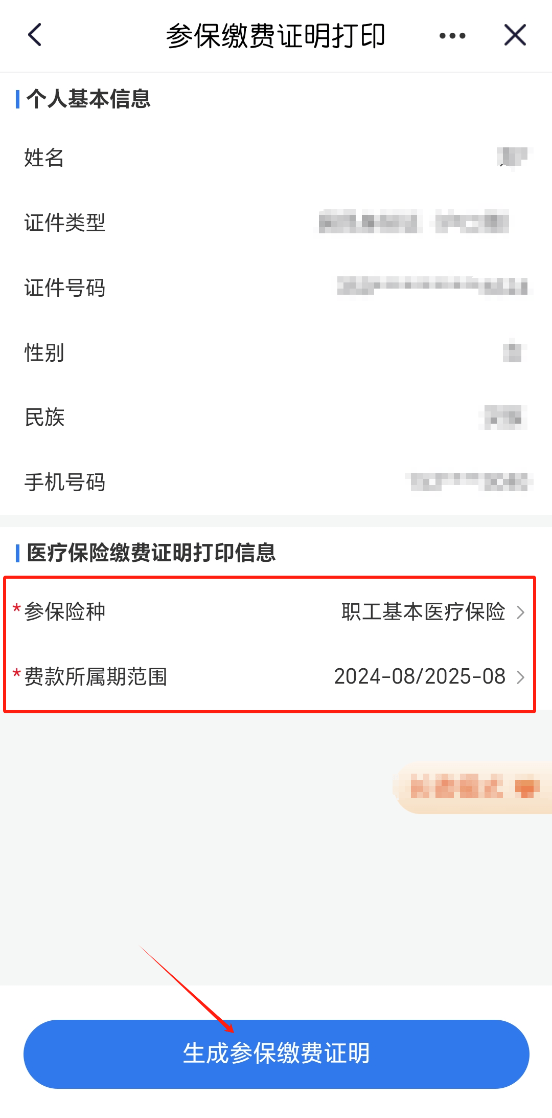 临海最新医保卡的钱转入微信余额流程方法分析(最方便真实的临海医保钱怎么转到银行卡方法)