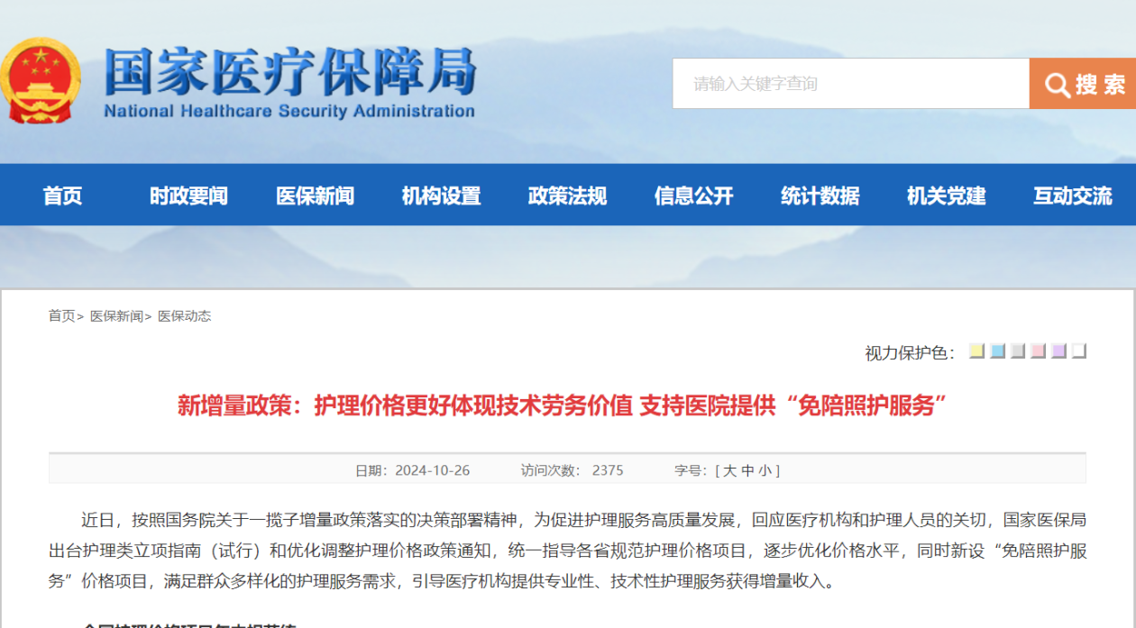 临海最新24小时在线套医保方法分析(最方便真实的临海24小时在线套医保卡回收商家方法)