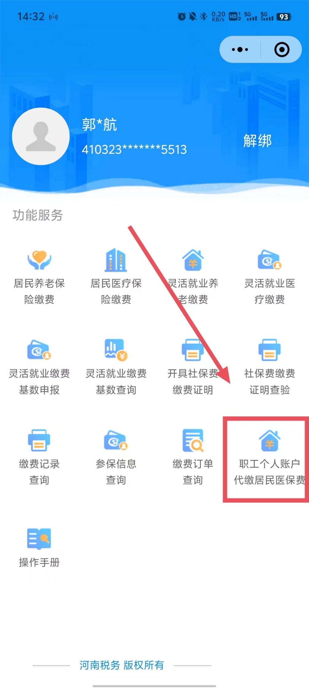 临海最新医保账户怎么取现余额方法分析(最方便真实的临海医保账户钱怎么取方法)